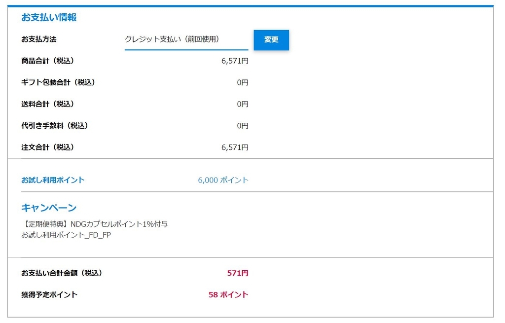 f:id:kazumile:20180925021216j:plain