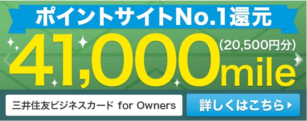 f:id:kazumile:20181002114956j:plain