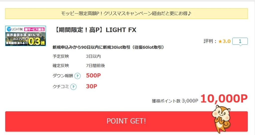f:id:kazumile:20181203145017j:plain