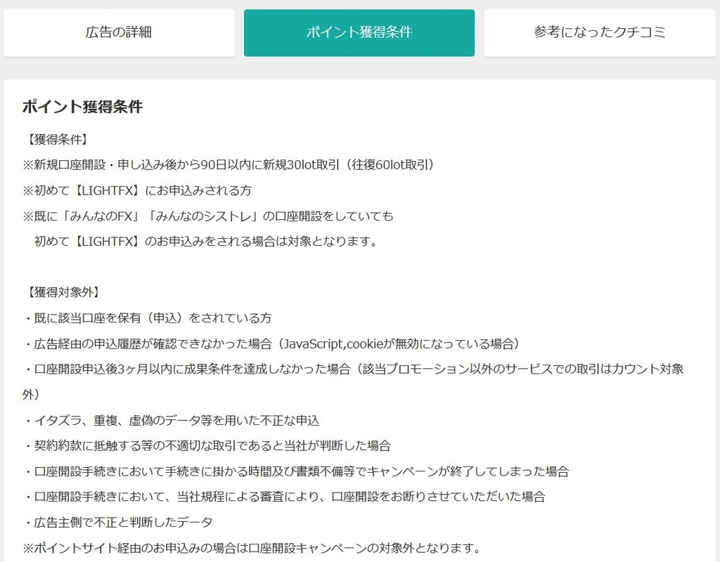 f:id:kazumile:20181203145020j:plain