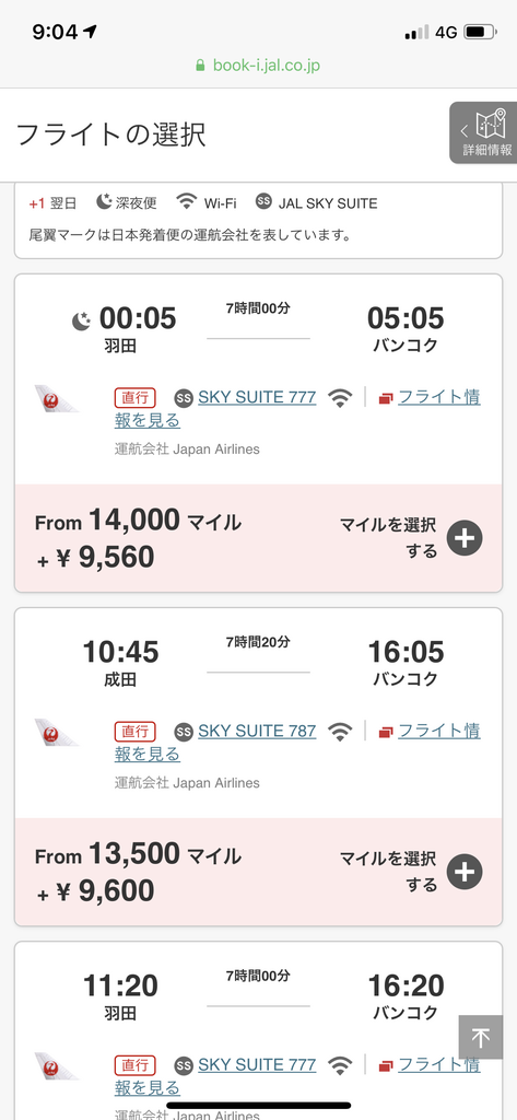 f:id:kazumile:20181204112832p:plain