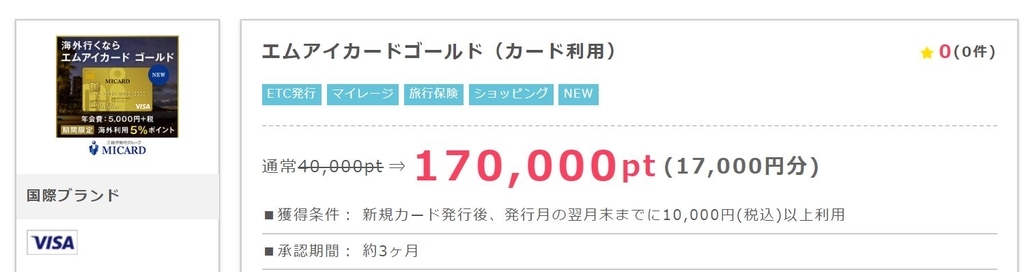 f:id:kazumile:20181221012612j:plain