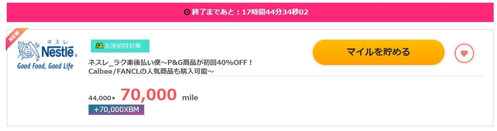 f:id:kazumile:20181224061606j:plain
