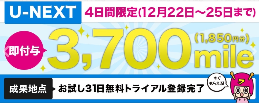 f:id:kazumile:20181224061901j:plain