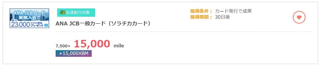 f:id:kazumile:20181224062123j:plain