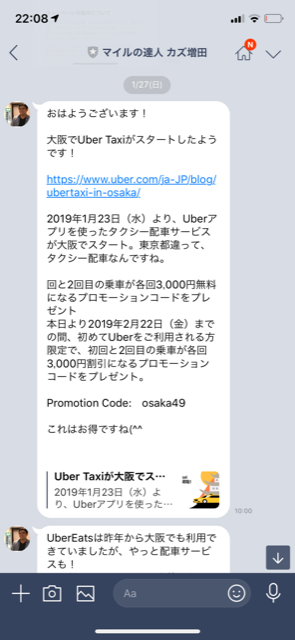 f:id:kazumile:20190130221130p:plain