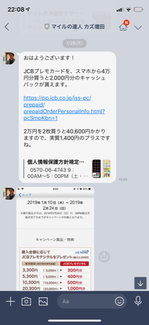 f:id:kazumile:20190130221133p:plain