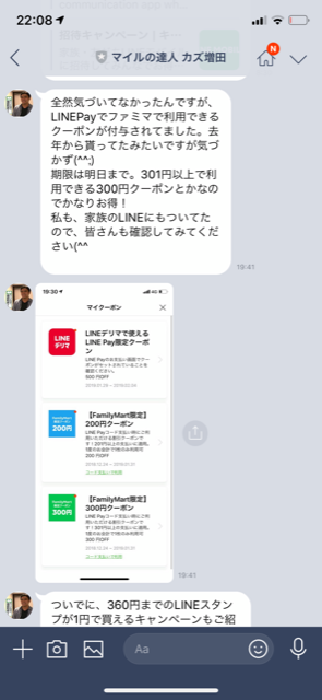 f:id:kazumile:20190130221143p:plain