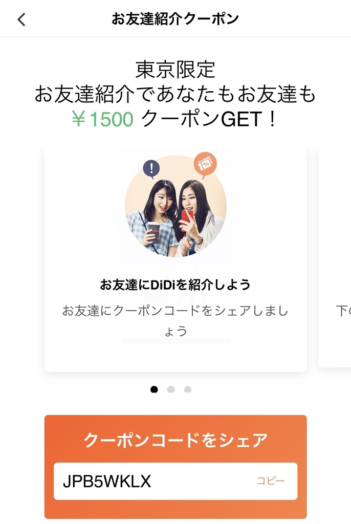 f:id:kazumile:20190201075518j:plain