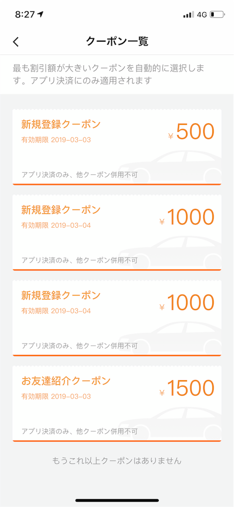 f:id:kazumile:20190201083333p:image