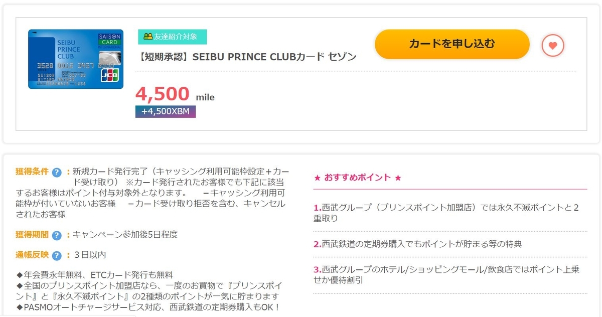 f:id:kazumile:20190319164301j:plain