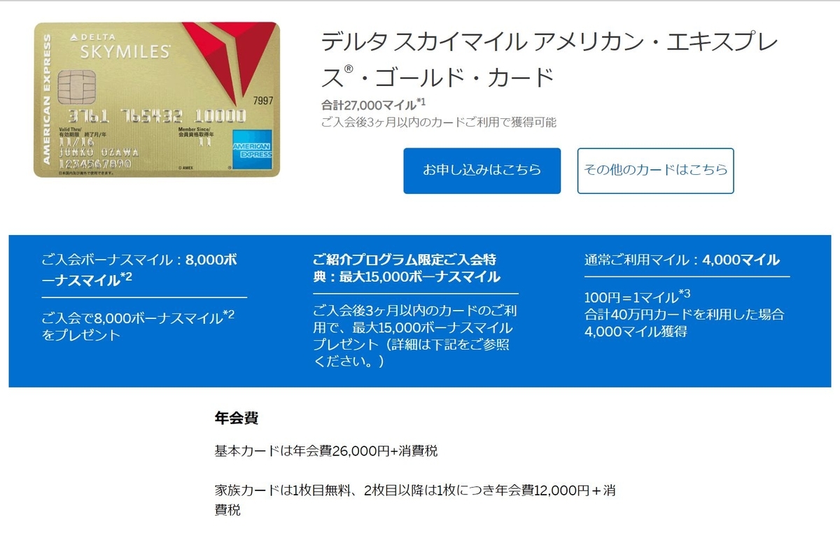 f:id:kazumile:20190401184532j:plain