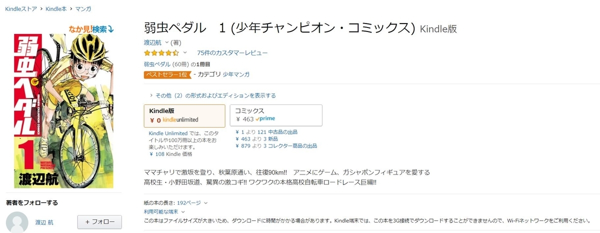 f:id:kazumile:20190406155015j:plain