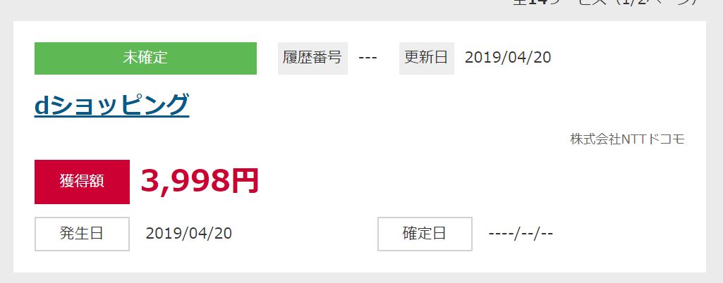 f:id:kazumile:20190421092955j:plain