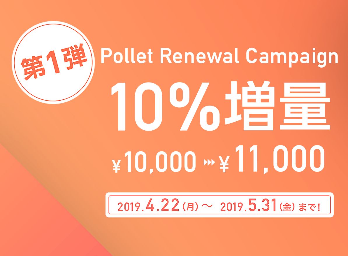 f:id:kazumile:20190423002816j:plain