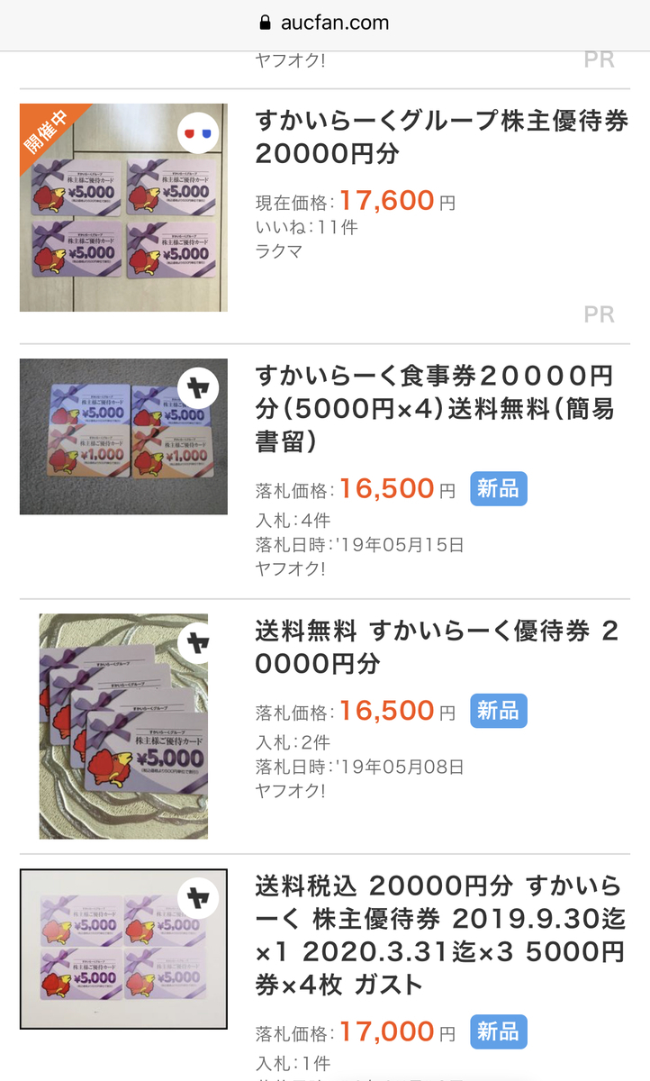 f:id:kazumile:20190604222542j:plain