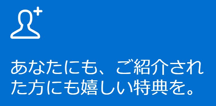 f:id:kazumile:20190607020404j:plain