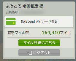 f:id:kazumile:20210820003228p:plain