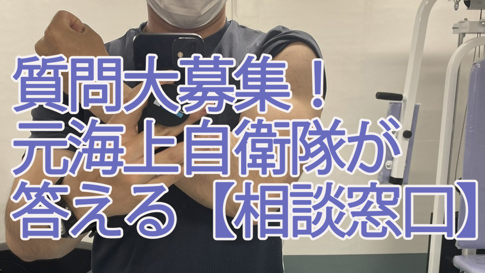 海上自衛隊 ブログ 妻 割烹見習い 飲食店旦那 元海上自衛隊 妻の独り言
