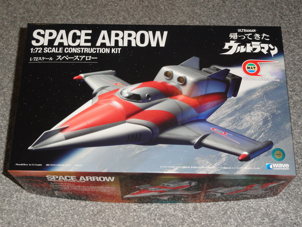 wave☆帰ってきたウルトラマン☆スペースアロー☆ 1⁄72