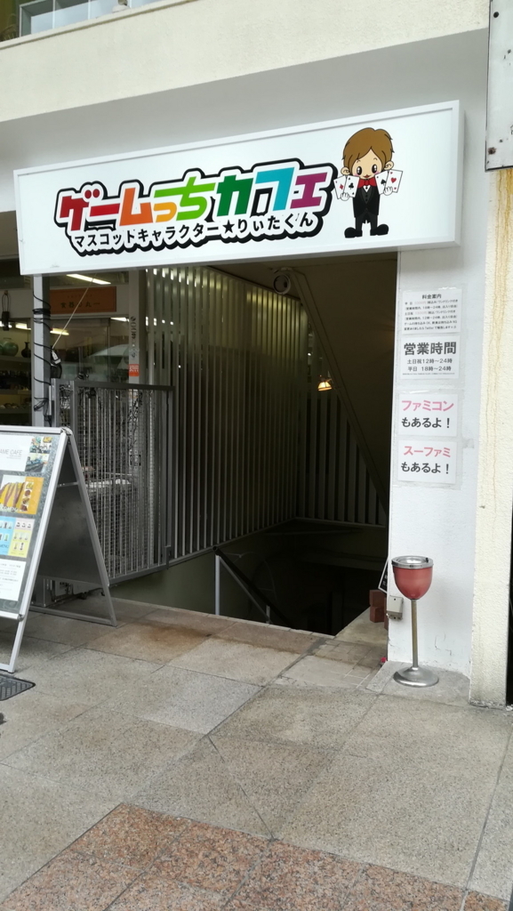 レビュー ゲームっちカフェ 卓上ゲームインスタンス非公式ブログ