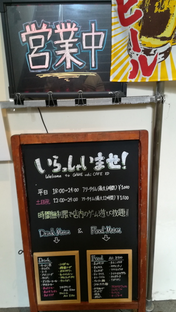 レビュー ゲームっちカフェ 卓上ゲームインスタンス非公式ブログ