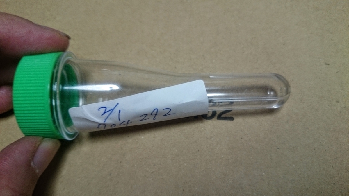 喀痰検査採取用試験管