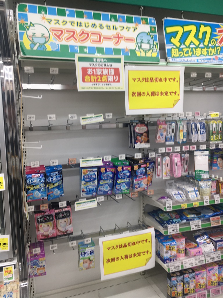 f:id:kazunaman:20200131221236j:image