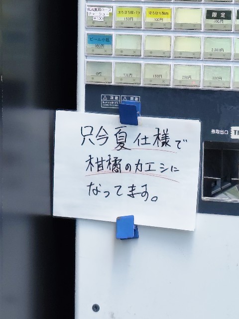 f:id:kazunanda9:20250726134606j:image f:id:kazunanda9:20250726134606j:image