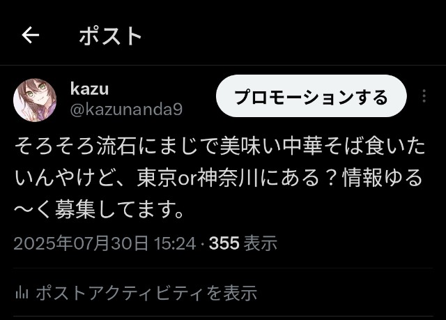 f:id:kazunanda9:20250730175927j:image f:id:kazunanda9:20250730175927j:image