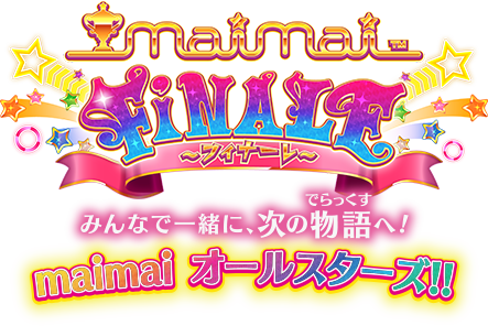 Maimai Finaleいよいよ稼働 音ゲー好きの暇人ブログ