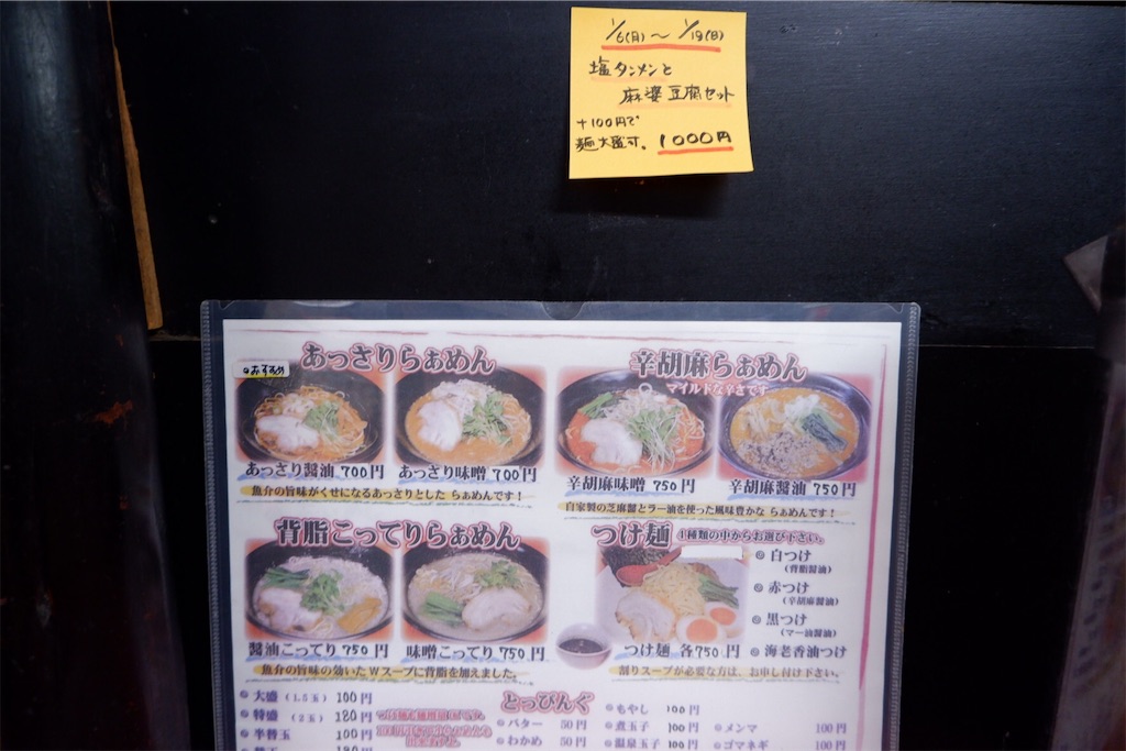 f:id:kazunobu-0915:20200113141235j:image