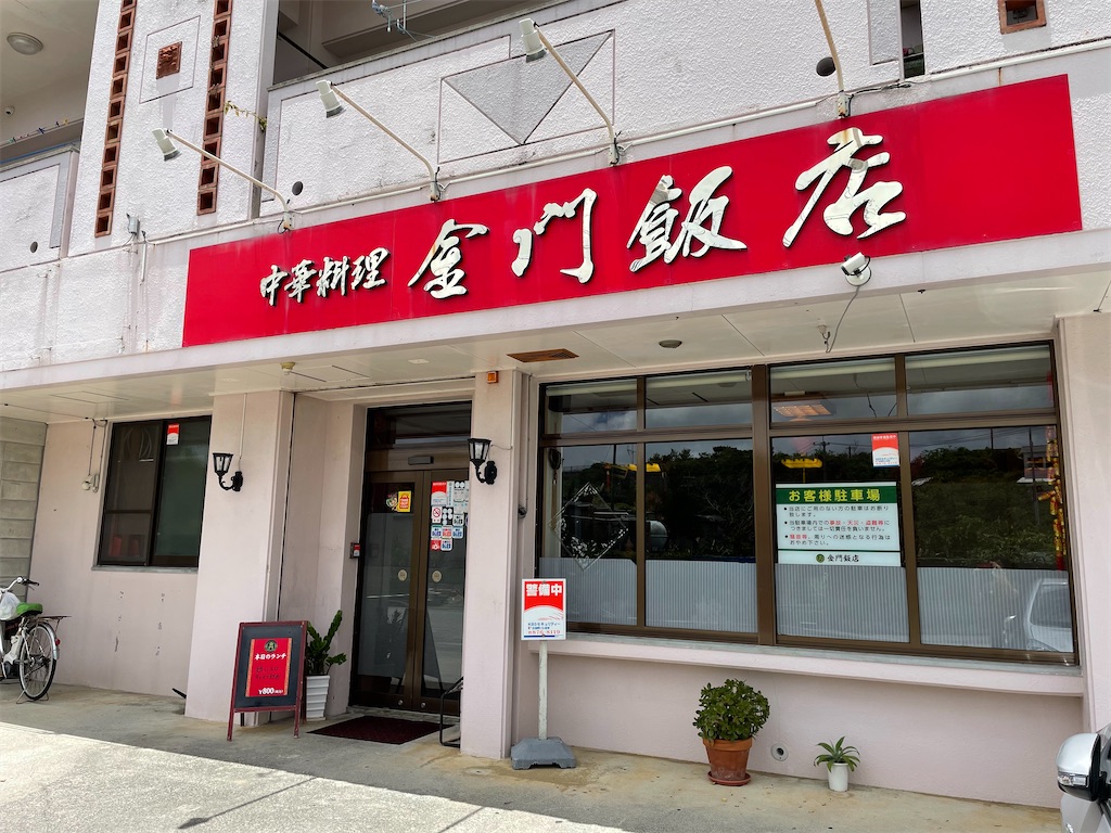f:id:kazunobu-0915:20210517140132j:image