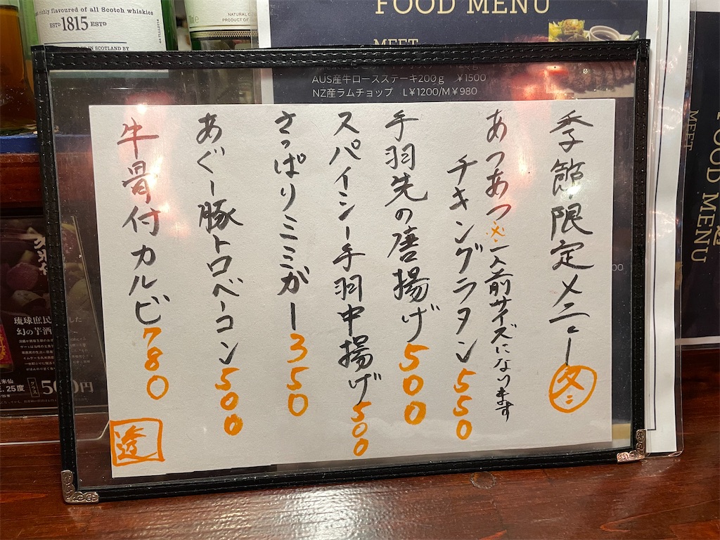 f:id:kazunobu-0915:20220125144457j:image