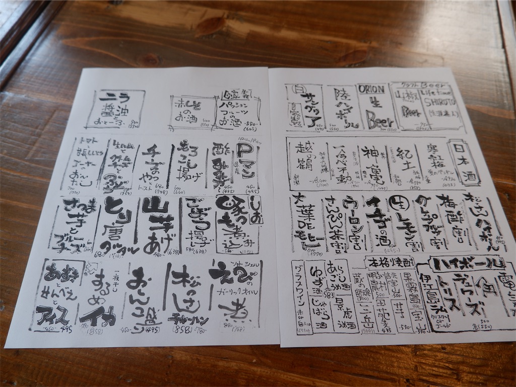 f:id:kazunobu-0915:20230719092308j:image