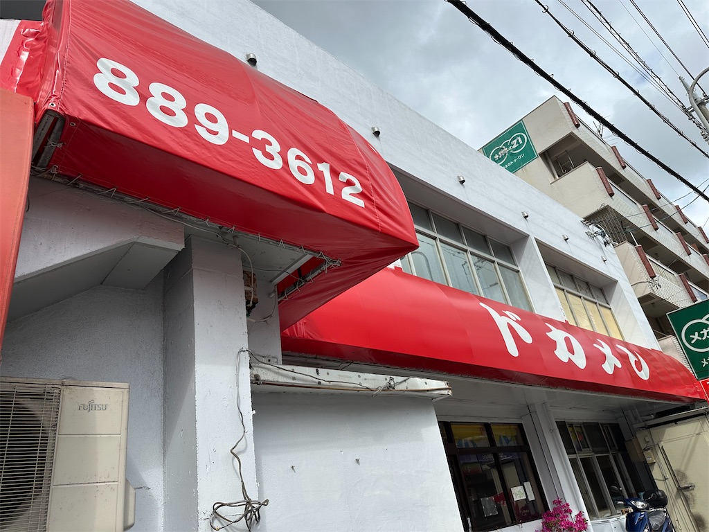 f:id:kazunobu-0915:20240304172633j:image