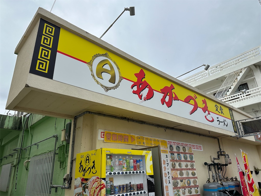 f:id:kazunobu-0915:20240304173544j:image
