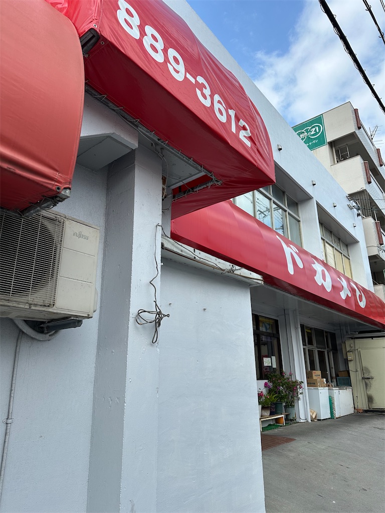 f:id:kazunobu-0915:20240319145505j:image
