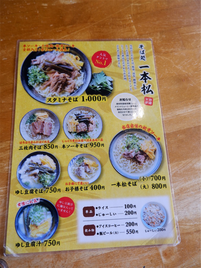 f:id:kazunobu-0915:20240512163220j:image