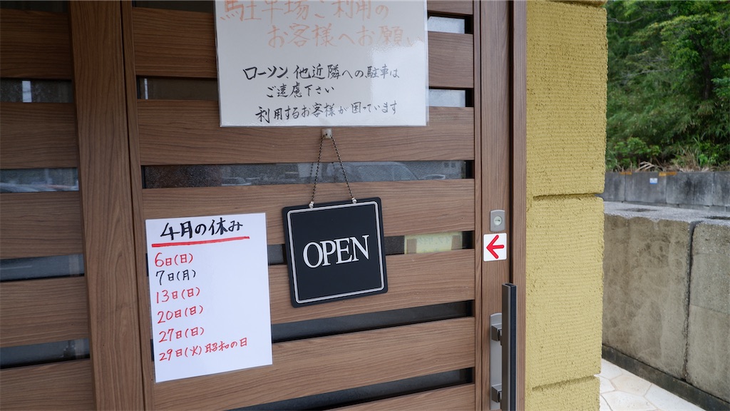 f:id:kazunobu-0915:20250412161616j:image