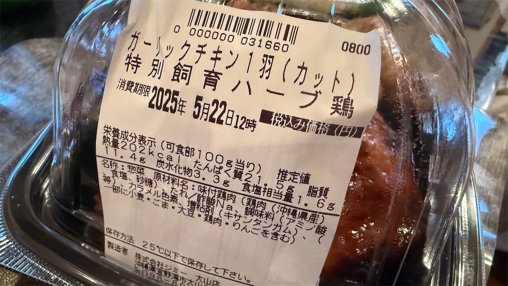 f:id:kazunobu-0915:20250521184438j:image