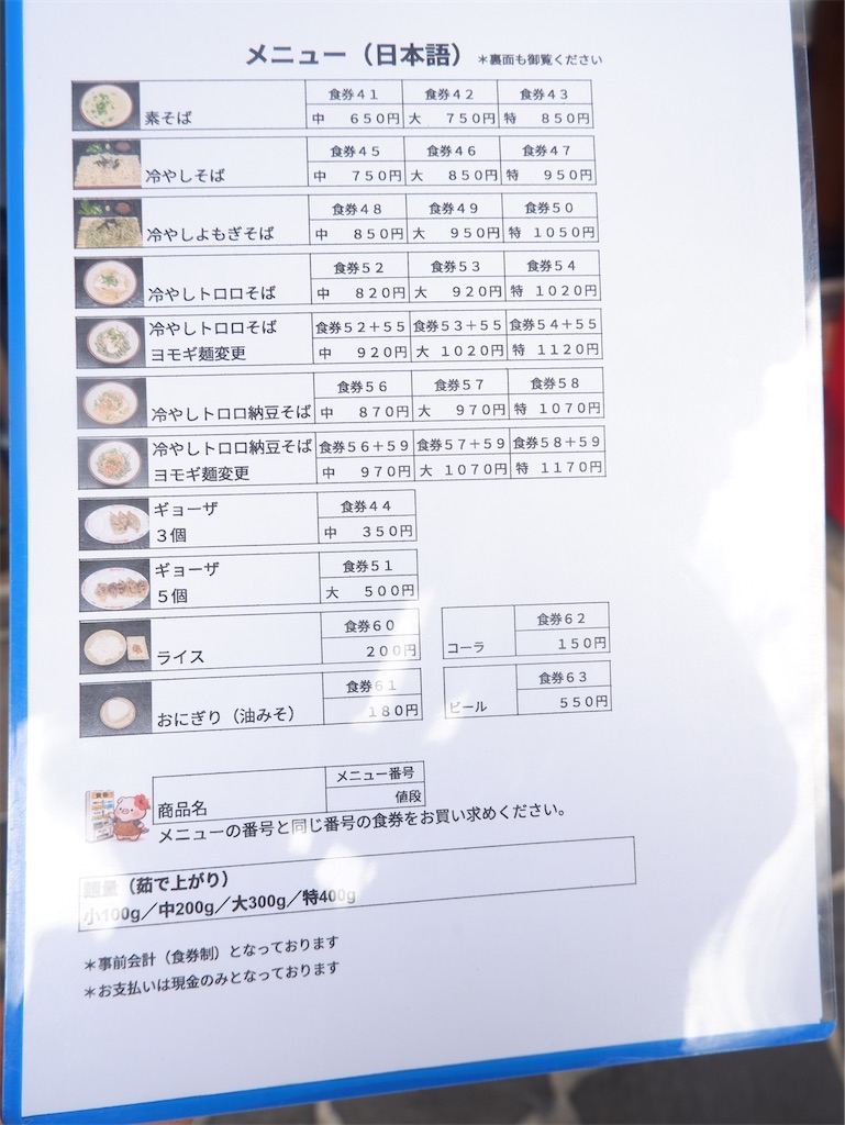 f:id:kazunobu-0915:20260718124816j:image f:id:kazunobu-0915:20260718124816j:image