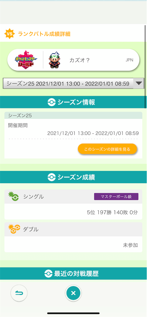 f:id:kazuo_pkpz:20220101223127p:image