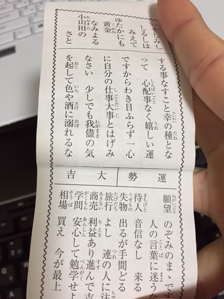 f:id:kazupi421:20170101170602j:plain