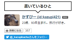 f:id:kazupi421:20170220194959p:plain