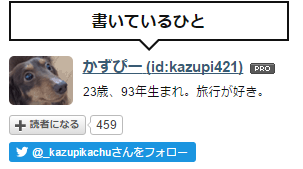f:id:kazupi421:20170320211301p:plain