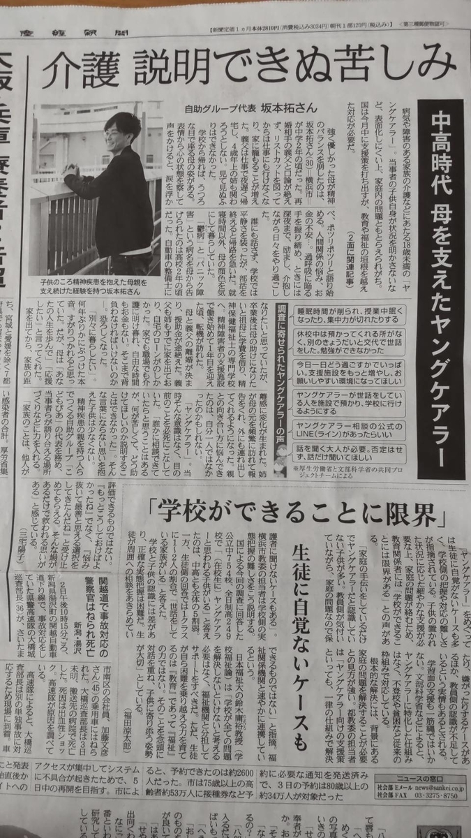 f:id:kazura-kobayashi:20210512152746j:plain
