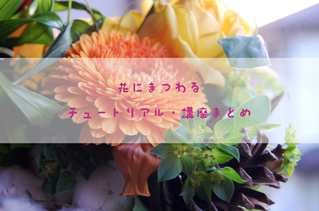 無料イラスト画像 心に強く訴えるイラストレーター 花 描き方 無料イラスト画像 心に強く訴えるイラストレーター 花 描き方