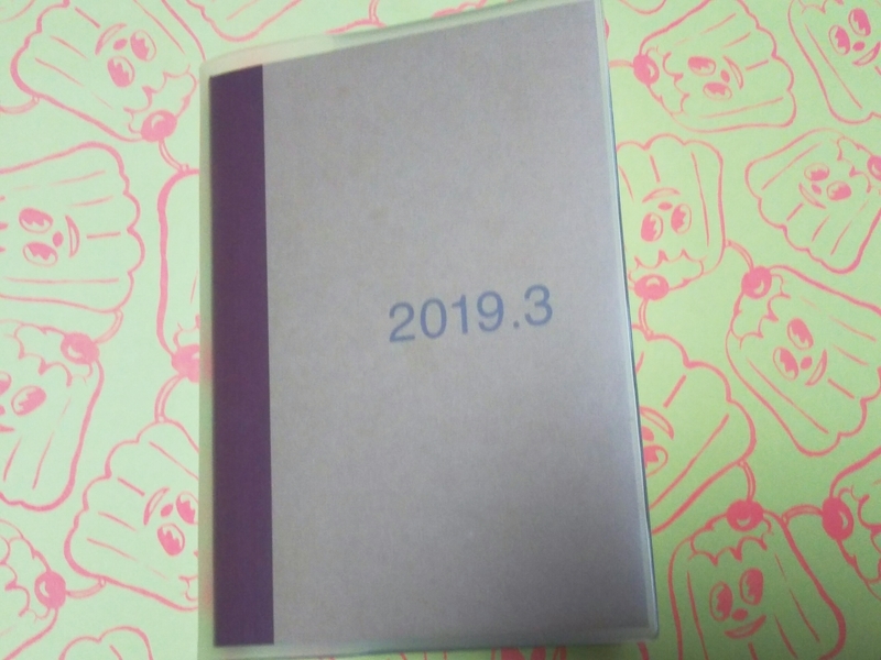 f:id:kazura24:20190128192654j:plain