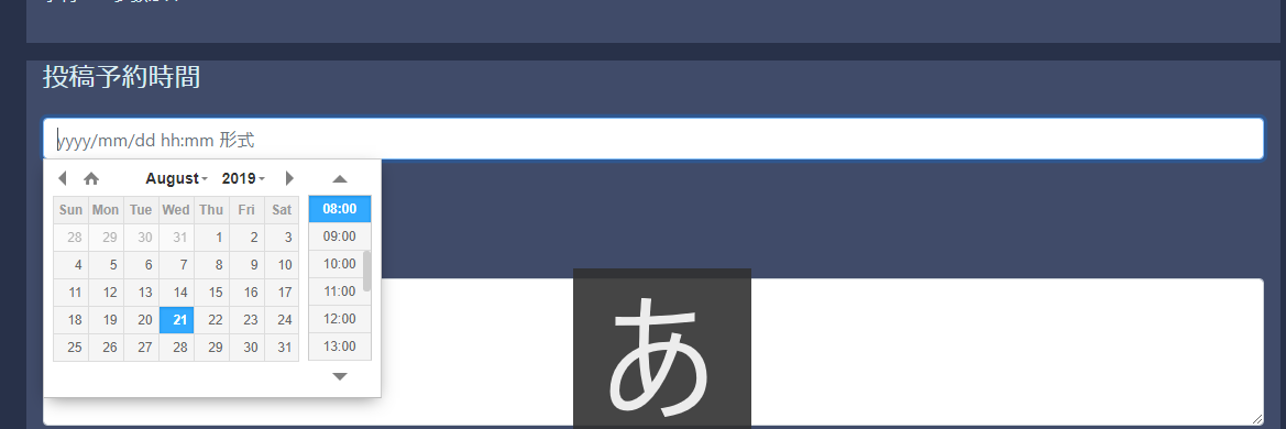 f:id:kazura24:20190821073940p:plain